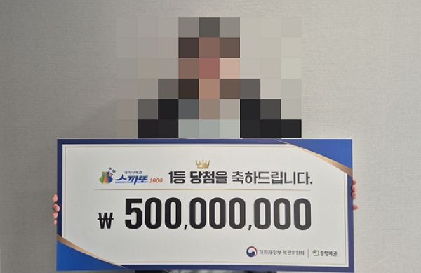 꿈에서 금화 3개를 주웠다는 아내의 말에 복권을 구매한 남성이 1등에 당첨된 사연이 전해졌다. 사진은 스피또1000 91회차 1등에 당첨된 A씨 모습. /사진=동행복권 홈페이지 캡처