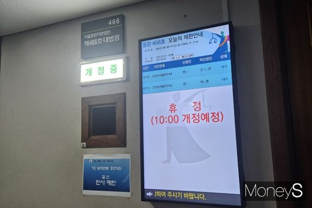 21일 서울 서초구 서울중앙지압법원에서 MBK파트너스·영풍이 제기한 고려아연 임시 주총 효력정지 가처분 사건의 첫 심문이 진행됐다. /사진=최유빈 기자