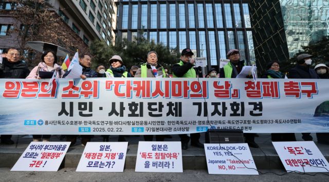 정부가 22일 일본 시마네현에서 개최되는 '다케시마(일본이 주장하는 독도의 명칭)의 날' 행사를 폐지할 것을 엄중히 촉구했다. /사진=뉴스1