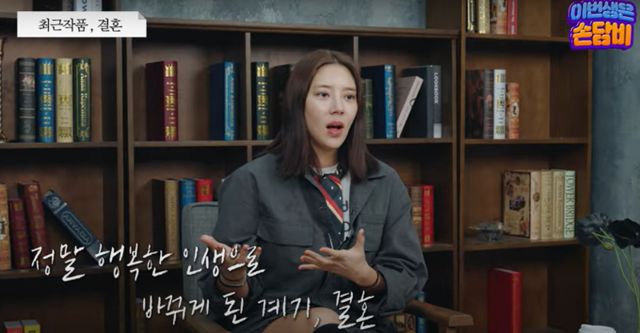 가수 겸 배우 손담비가 결혼 후 달라진 인간관계에 대해 얘기를 꺼냈다. /사진=유튜브 채널 '담비손' 캡처