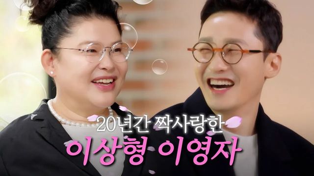 황동주와 최종 커플이 된 이영자가 의미심장한 발언으로 눈길을 끌었다. /사진=KBS Joy ‘오래된 만남 추구' 제공