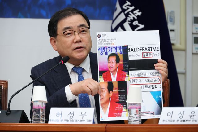 더불어민주당이 정치 브로커 명태균씨가 2021년 지인과의 전화통화에서 홍준표 대구시장에 대해 말한 내용을 공개했다. 사진은 24일 서울 여의도 국회에서 열린 민주당 명태균 게이트 진상조사단회의에서 창원산단 등 국정개입 조사본부 위원인 허성무 의원이 홍 시장과 명씨 연루의혹에 대해 발언하는 모습. /사진=뉴스1