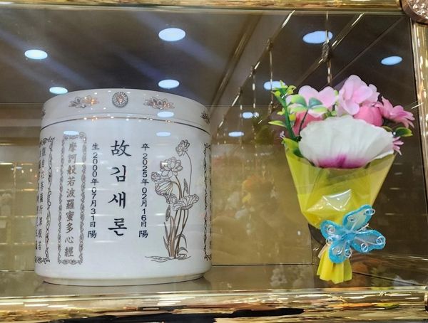 한 시민이 배우 고 김새론의 납골당을 찾아 추모했다. 사진은 고 김새론의 납골당을 찾은 시민이 공유한 사진. /사진=스레드 캡처