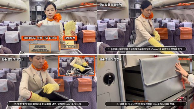 제주항공이 리튬 배터리 화재 진압 파우치와 내열장갑을 최근 모든 항공기에 비치했다. 사진은 파우치 사용법 안내 모습. /사진=제주항공