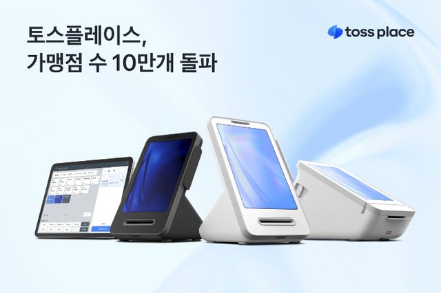 사진=토스플레이스