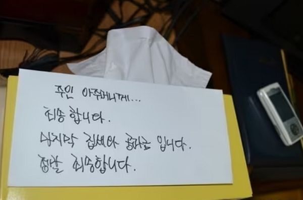 2014년 2월26일 서울 송파구 석촌동의 한 단독주택 지하 1층에서 숨진 채 발견된 세 모녀가 '마지막 집세와 공과금'이라는 메모와 함께 70만원이 든 현금봉투를 남겼다. 사진은 현금 70만원이 든 현금봉투. /사진=뉴스1(서울지방경찰청 제공)