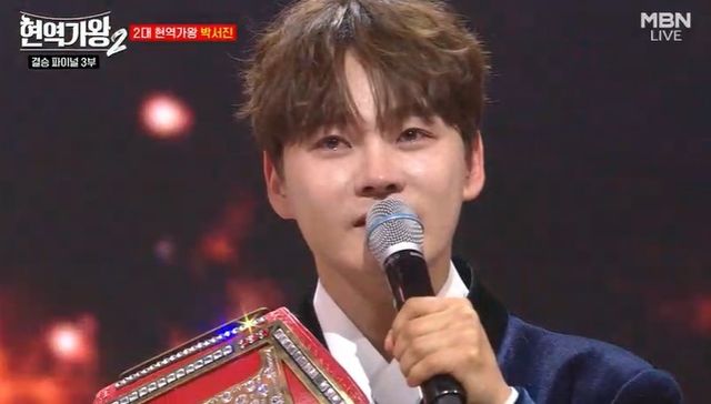 '현역가왕2' 최종 영예는 '장구의 신' 박서진이 차지했다. /사진=MBN 방송캡처