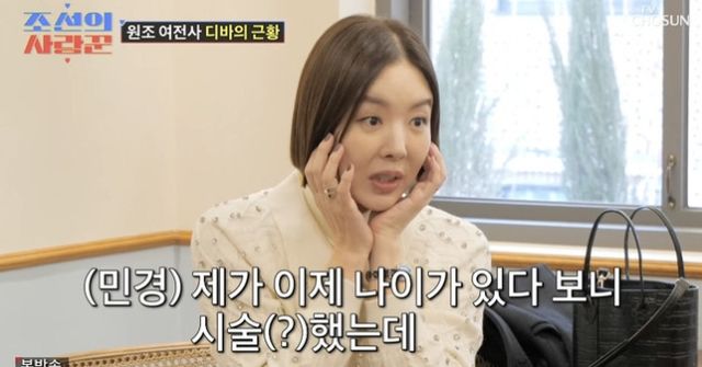 걸그룹 디바 멤버 이민경이 근황을 공개했다./사진=TV조선 방송캡처