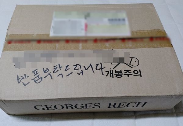 홈쇼핑에서 주문한 의류를 반품했는데 3년 5개월 만에 택배가 되돌아왔다는 황당한 사연이 전해졌다. 사진은 A씨에게 3년 5개월 만에 되돌아온 반품 의류 상자. / 사진=뉴스1