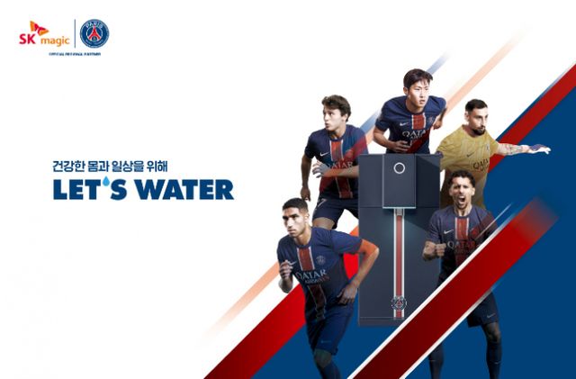 SK매직이 프랑스 축구 구단 파리 생제르맹 FC와 공식 파트너십을 체결했다. 사진은 SK매직X파리생제르맹 협업 포스터. /사진=SK매직