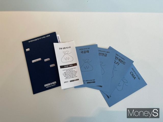 사진은 '금융 플래닝 라운지'에서 받은 기자 본인의 금융 성향 결과 및 맞춤형 추천 상품 용지. /사진=유찬우 기자