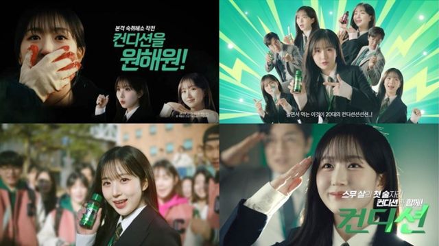 HK이노엔이 숙취해소제 '컨디션' 신규 광고를 공개했다. 사진은 컨디션 신규 광고. /사진=HK이노엔