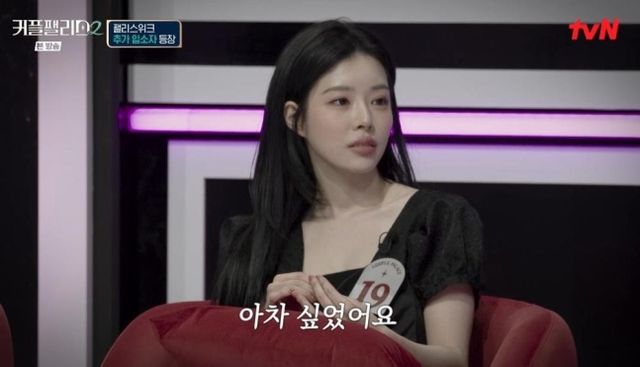 모델 출신 인플루언서 유혜원이 과거 열애설로 또 도마 위에 올랐다./사진=커플팰리스2 캡처