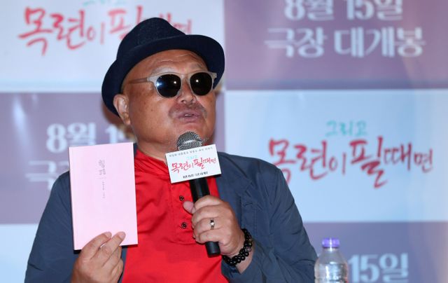 가수 김흥국이 악성 댓글로 인해 방송 복귀가 어렵다며 기회를 달라고 밝혔다. 사진은 김흥국이 지난해 8월9일 서울 용산구 CGV용산아이파크몰에서 열린 다큐 영화 '그리고 목련이 필때면' 언론시사회에서 인사말을 하는 모습. /사진=뉴시스