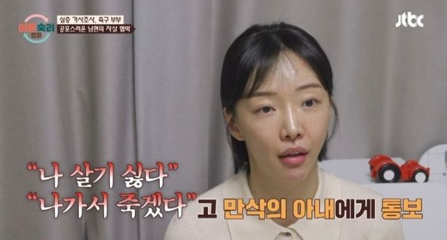 전 프로축구 선수 강지용이 만삭인 아내와 부부싸움 끝에 투신을 시도했던 사연이 알려졌다. /사진=이혼숙려캠프 방송캡처