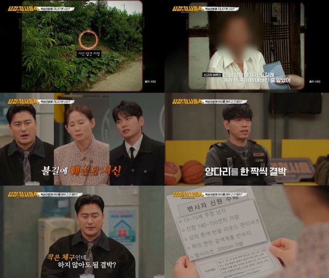 어린 소년을 잔인하게 살해한 복숭아밭 살인범의 진상이 밝혀진다. /사진=E채널 예고편 캡처