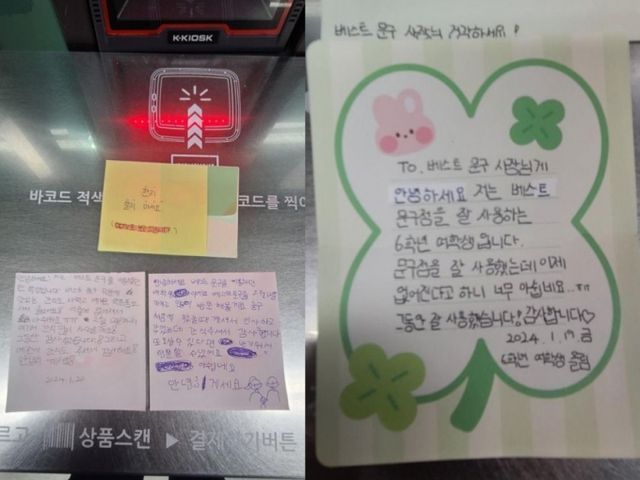 폐업을 앞둔 문구점 사장에게 편지를 남긴 초등생들이 화제다. /사진=온라인 커뮤니티 갈무리