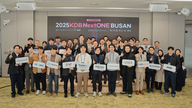 한국산업은행이 'KDB NextONE 부산 2기' 오리엔테이션을 실시했다. /사진=한국산업은행