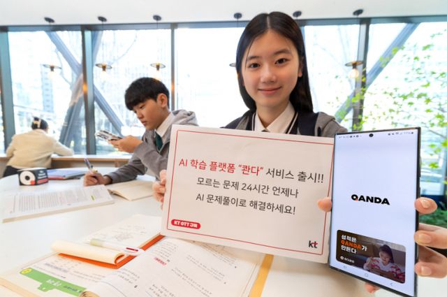 KT 모델이 인공지능(AI) 문제풀이 '콴다' 구독 서비스를 이용하고 있다. /사진=KT