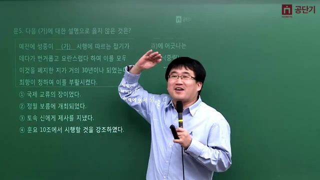 한국사 강사 전한길씨가 부정선거 음모론을 제기하고 있는 가운데 과거 같은 학원 소속이었던 유명 강사 강민성씨가 "부끄럽다"는 반응을 보였다. /사진=유튜브 캡처