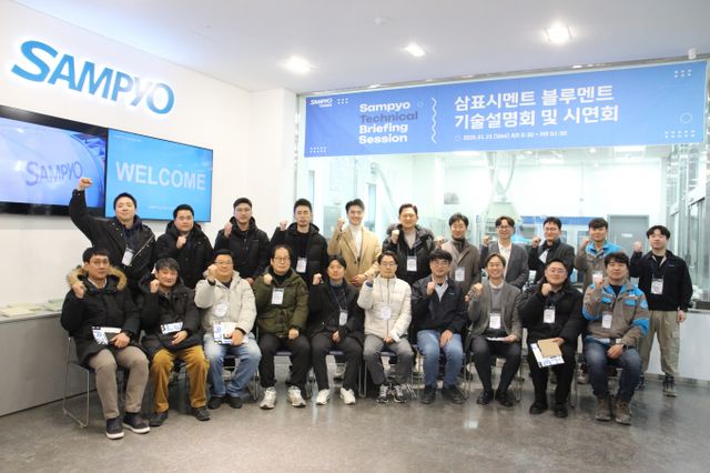 삼표시멘트는 지난달 15일 경기도 화성시에 소재한 삼표그룹 S&I(기술연구소)에서 건설사 품질 및 연구개발 담당자 등 관계자 30여명이 참석한 가운데 고성능 친환경 시멘트인 ‘블루멘트’(BLUEMENT) 기술설명회를 통한 경쟁력 제고를 다짐하며 시연회를 진행했다. /사진=삼표그룹