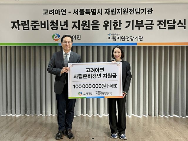  서울특별시 자립지원전담기관 교육장에서 열린 기부금 전달식에서 김기준 고려아연 지속가능경영본부장(왼쪽)과 장다교 서울시자립지원전담기관장이 기념사진을 촬영하고 있다. /사진=고려아연