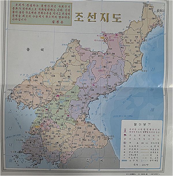 사진은 북한말을 공부하고 있다고 밝힌 중국인이 공유한 '조선지도' 최신판. /사진=레딧 캡처
