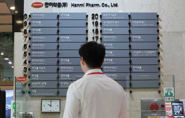 한미약품의 지난해 실적이 4일 공개됐다. 사진은 서울 송파구 한미약품 본사. /사진=뉴스1