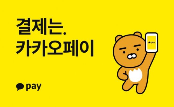 그래픽=카카오페이