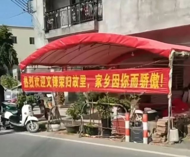 중국의 인공지능(AI) 스타트업 딥시크의 생성형 앱 개발의 성공으로 개발자의 고향은 관광객들로 북적이고 있다. 양원펑 고향에 걸린 현수막의 사진./사진=바이두