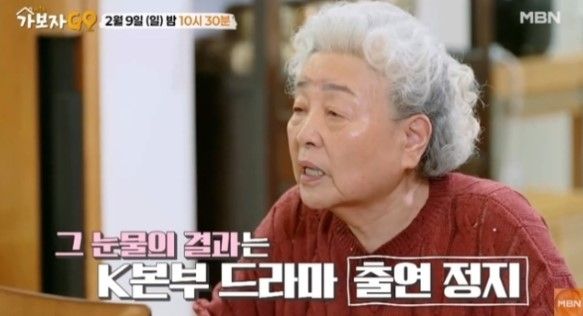 MBN '가보자GO'(가보자고)가 시즌4 첫 선공개 영상을 공개했다. /사진=MBN 선공개 영상 캡처