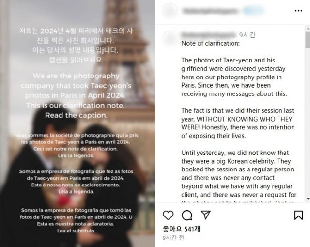 가수 옥택연의 사진을 유출한 업체가 사과했다. /사진=프랑스 사진업체 인스타그램