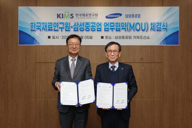 최성안 삼성중공업 대표이사(부회장, 왼쪽)와 최철진 한국재료연구원 원장이 업무협약 체결식 기념촬영을 하고 있다. /사진=삼성중공업
