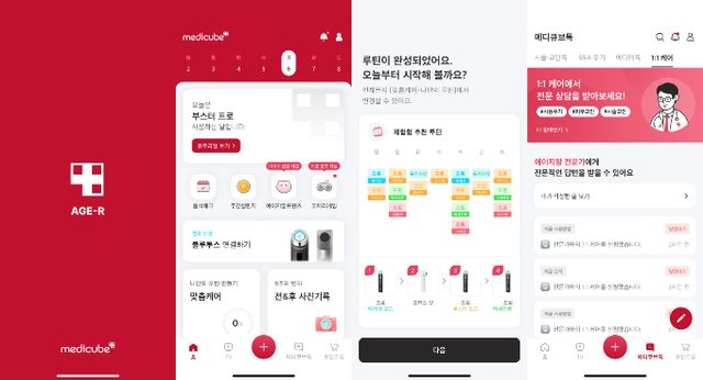 에이피알이 모바일 앱 '에이지알'에서 해외 이용자 비중이 국내 이용자 비중을 넘어서며 온라인에서도 글로벌 입지를 보여주고 있다. 사진은 에이지알 앱 주요 화면. /사진=에이피알
