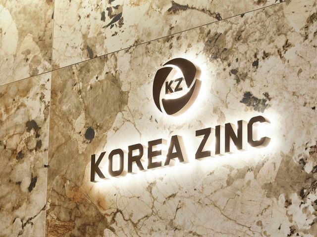 고려아연이 MBK파트너스와 영풍의 SMC 사업성 우려에 정면 반박했다. /사진=고려아연