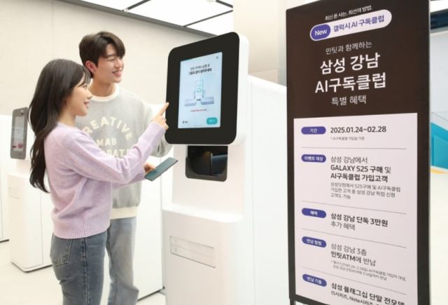 스마트폰을 반납하면 기깃값 일부를 돌려받는 삼성전자 모바일 구독 프로그램 '갤럭시 AI 구독클럽'의 가입자가 늘고 있다. /사진=삼성전자