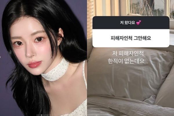 그룹 빅뱅 출신 승리와 열애설에 휩싸였던 인플루언서 유혜원이 악플러에게 보인 반응이 눈길을 끌고 있다. /사진=유혜원 인스타그램