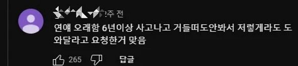 사진은 온라인상에서 재조명되고 있는 유튜브 영상 댓글. /사진=온라인 커뮤니티 갈무리