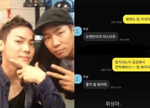 마이티마우스 추플렉스(상추)가 생전 가수 휘성과 나눈 마지막 카톡을 공개했다. /사진=추플렉스 인스타그램