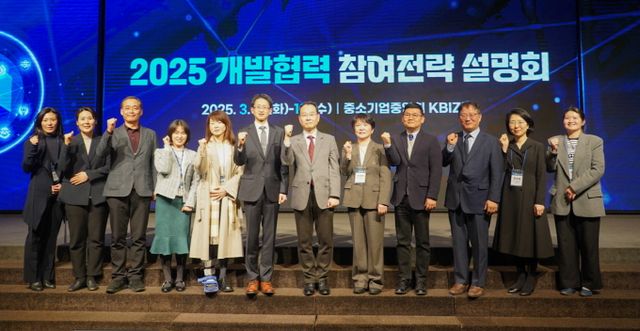 11일 서울 여의도 중소기업중앙회 KBIZ홀에서 코이카 주최로 열린 ‘2025년 개발협력 참여전략 설명회’에서 백승보 조달청 차장, 박종한 외교부 개발협력국장, 손정미 코이카 글로벌연대·파트너십본부 이사를 비롯한 주요 참석자들이 기념사진을 촬영하고 있다. /사진=코이카