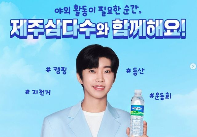 가수 임영웅이 1년 만에 제주 삼다수 모델을 그만둔다. /사진='제주삼다수' 공식 인스타그램