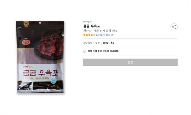 한국소비자원이 시중에 판매되고 있는 육포 18개 제품의 영양성분, 안전성을 시험하고 제품 표시실태와 가격을 조사한 결과 쿠팡 자체브랜드인 곰곰 우육포에서 곰팡이가 발견 돼 개선 권고했다고 밝혔다. /사진=쿠팡 누리집 갈무리