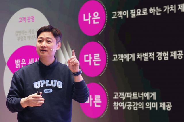 홍범식 LG유플러스 사장이 취임 100일을 맞아 첫 타운홀미팅을 열고 구성원들과의 소통에 나섰다. 사진은 홍범식 사장이 지난 10일 서울 용산사옥에서 열린 타운홀미팅에서 취임 100일을 맞은 소회를 구성원들에게 전하는 모습. /사진=LG유플러스 제공