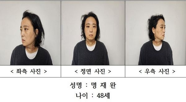 대전 서구 한 초등학교에서 김하늘양을 살해한 여교사의 신상정보가 공개됐다. 사진은 김하늘양을 살해한 명재완씨 신상공개. /사진=대전경찰청 홈페이지 캡처