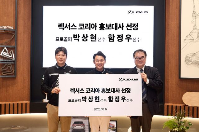 렉서스코리아가 KPGA 프로골퍼 박상현, 함정우 선수와 홍보대사 계약을 연장했다./사진=렉서스코리아