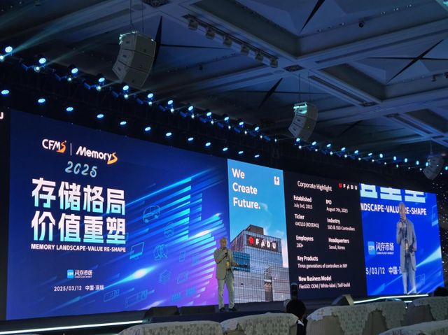 12일 중국 선전에서 열린 '차이나 플래시 메모리 마켓 2025'에서 강뢰(캉레이) 중국 법인장이 파두의 고객 니즈 최적화 솔루션 ‘플렉스 SSD™’ 전략을 소개하고 있다. / 사진=파두