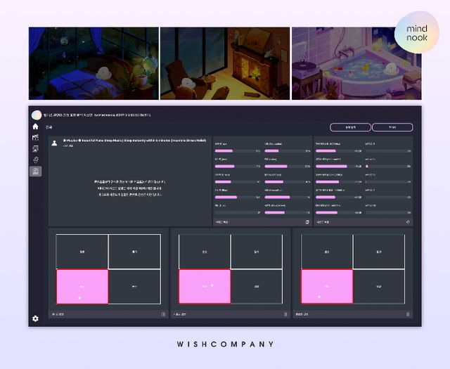 위시컴퍼니 명상 브랜드 마인드눅이 3월14일 세계 수면의 날을 맞아 AI 기반으로 만든 수면 콘텐츠 라이브를 진행한다. /사진=위시컴퍼니