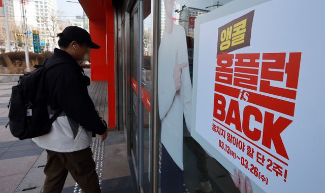 홈플러스가 14일 오전 10시 홈플러스 강서점 본사에서 기자간담회를 열고 최근 사태에 대해 직접 해명한다. 기업회생절차를 진행 중인 홈플러스가 ‘홈플런’ 세일 종료 후 13일부터 26일까지 ‘앵콜 홈플런’ 등 인기 상품 위주의 추가 할인행사를 이어가며 현금 확보에 나섰다. /사진=뉴스1