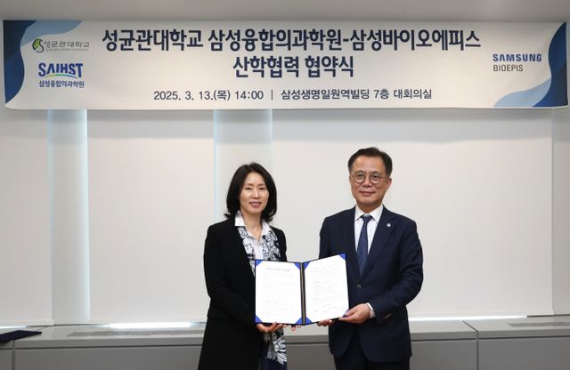 삼성바이오에피스가 성균관대학교 삼성융합의과학원과 인재 양성에 대해 협업한다. 사진은 김경아 삼성바이오에피스 사장(왼쪽)과 유지범 성균관대학교 총장. /사진-삼성바이오에피스