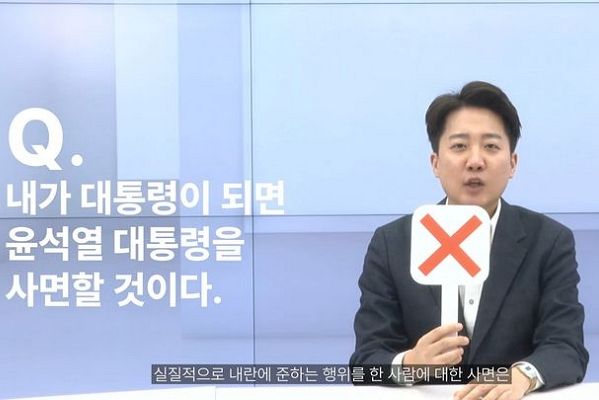 이준석 개혁신당 의원이 조기 대선에서 당선돼 대통령이 되면 윤석열 대통령을 사면하지 않을 것이라고 말했다. 사진은 개혁신당 유튜브에서 공개된 '이준석 후보자 정책 및 비전 영상' 모습. /사진=개혁신당 유튜브 채널 캡처